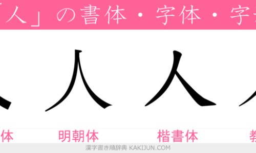 固肾安胎丸的危害和副作用是什么-固肾安胎的食物有哪些网-分享固肾安胎按摩什么穴位，固肾安胎丸的正确吃法知识库