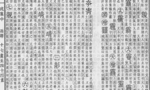 固肾安胎丸的危害和副作用是什么-固肾安胎的食物有哪些网-分享固肾安胎按摩什么穴位，固肾安胎丸的正确吃法知识库