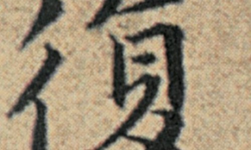 固肾安胎丸的危害和副作用是什么-固肾安胎的食物有哪些网-分享固肾安胎按摩什么穴位，固肾安胎丸的正确吃法知识库